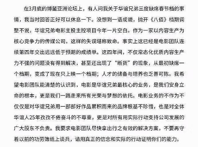 叶宁辞任华谊兄弟怎么回事 换帅能够帮助华谊解决多少问题