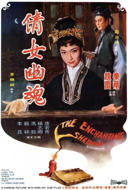 新倩女幽魂光靠性感是拍不出好电影的 神仙姐姐也不行