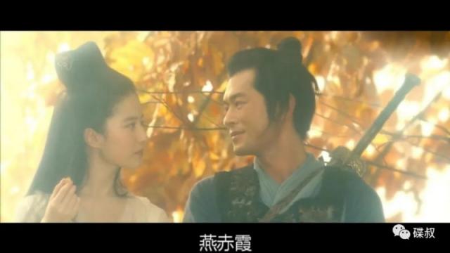 新倩女幽魂光靠性感是拍不出好电影的 神仙姐姐也不行