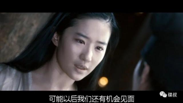 新倩女幽魂光靠性感是拍不出好电影的 神仙姐姐也不行