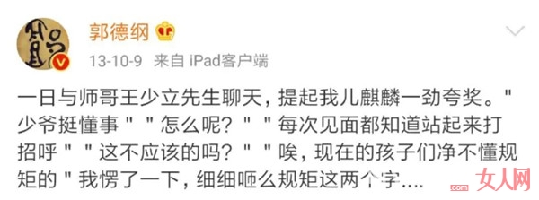9年耕耘星二代的逆袭 不吃家里的苦也会吃社会的苦