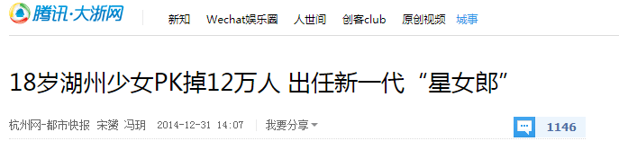 林允回应演技夸张争议 本色出演就能获得满堂彩
