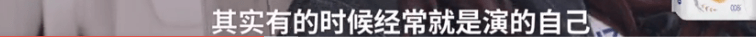 林允回应演技夸张争议 本色出演就能获得满堂彩