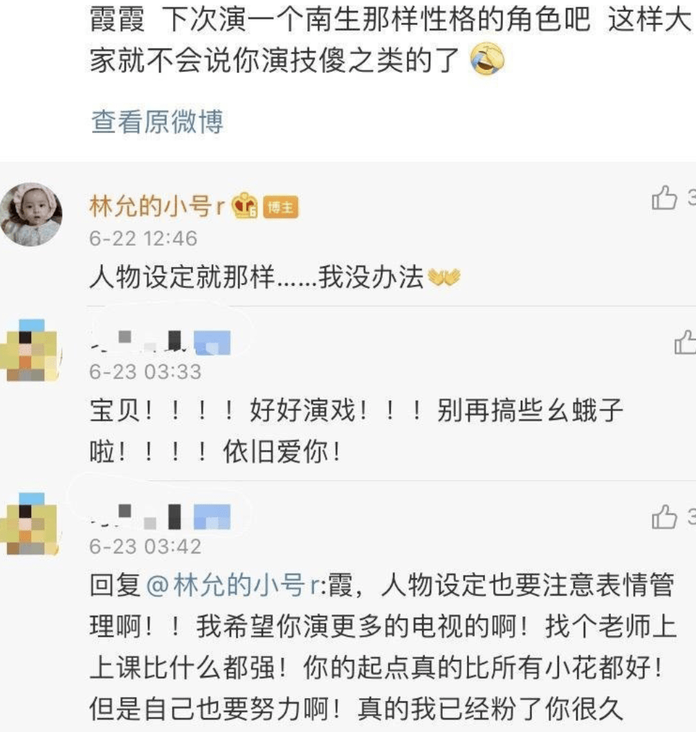 林允回应演技夸张争议 本色出演就能获得满堂彩