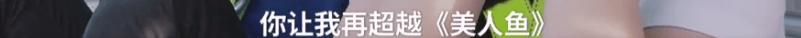 林允回应演技夸张争议 本色出演就能获得满堂彩