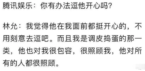 林允回应演技夸张争议 本色出演就能获得满堂彩