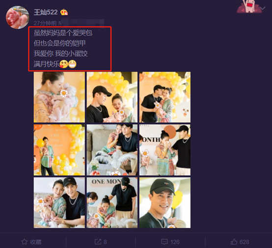 杜淳王灿为女儿办满月派对 一家三口甜蜜幸福羡煞旁人