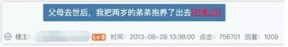 电影我的姐姐原型是谁 安然原型比电影更让人扎心