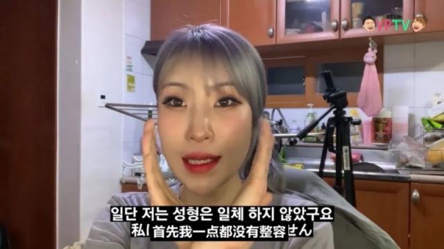 性骚扰男爱豆风波后她又陷整容争议 参加节目被指洗白