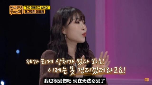性骚扰男爱豆风波后她又陷整容争议 参加节目被指洗白