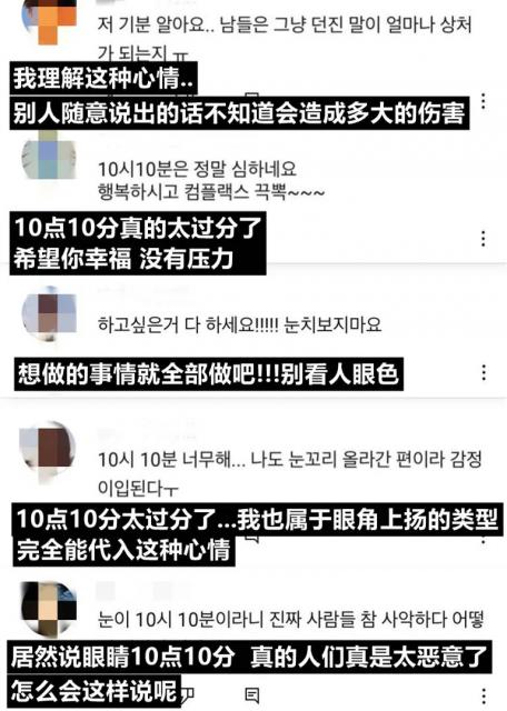 性骚扰男爱豆风波后她又陷整容争议 参加节目被指洗白