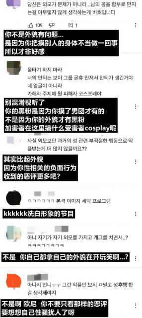 性骚扰男爱豆风波后她又陷整容争议 参加节目被指洗白
