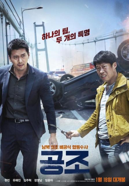韩国动作片共助将拍续作 任铁零扮演者玄彬有望回归