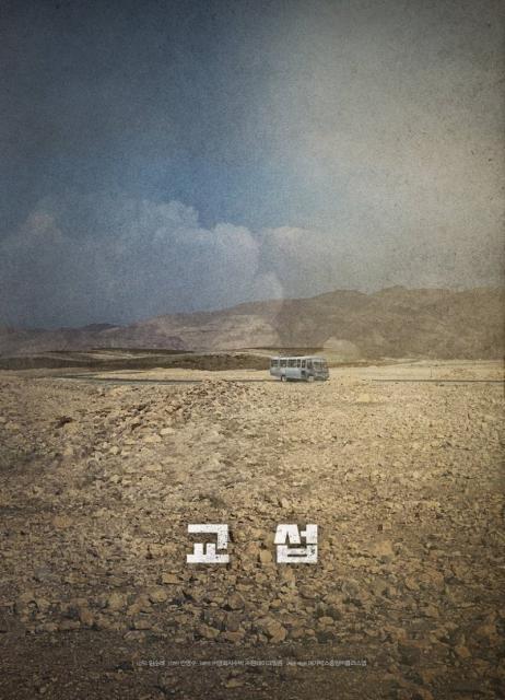 韩国动作片共助将拍续作 任铁零扮演者玄彬有望回归