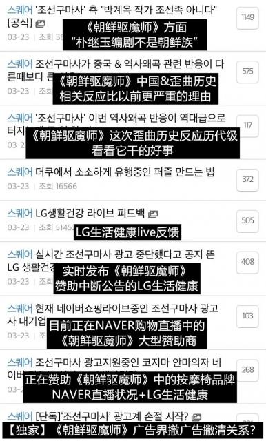 朝鲜驱魔师开播到废除仅仅4天 只播出两集就下架