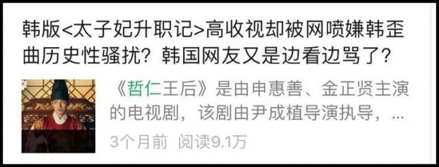 朝鲜驱魔师开播到废除仅仅4天 只播出两集就下架