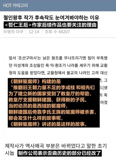 朝鲜驱魔师开播到废除仅仅4天 只播出两集就下架