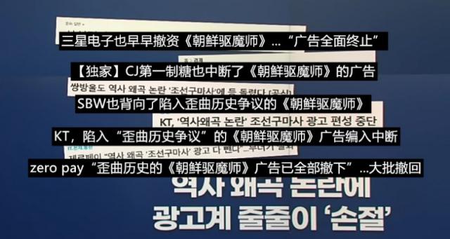 朝鲜驱魔师开播到废除仅仅4天 只播出两集就下架