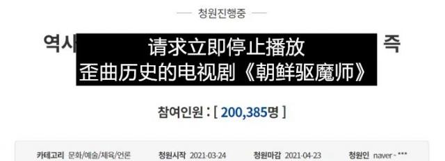 朝鲜驱魔师开播到废除仅仅4天 只播出两集就下架
