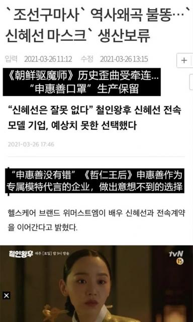 朝鲜驱魔师开播到废除仅仅4天 只播出两集就下架