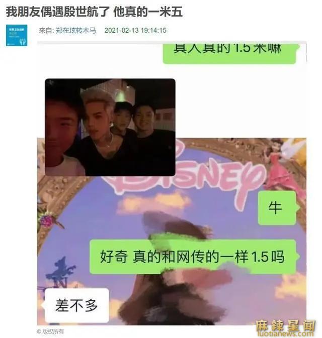 殷世航到底有多高?回应网友自嘲身高1.3米