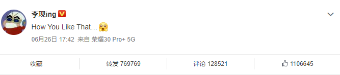 李现追星BLACKPINK怎么可能 5g在线冲浪次元壁碎掉了