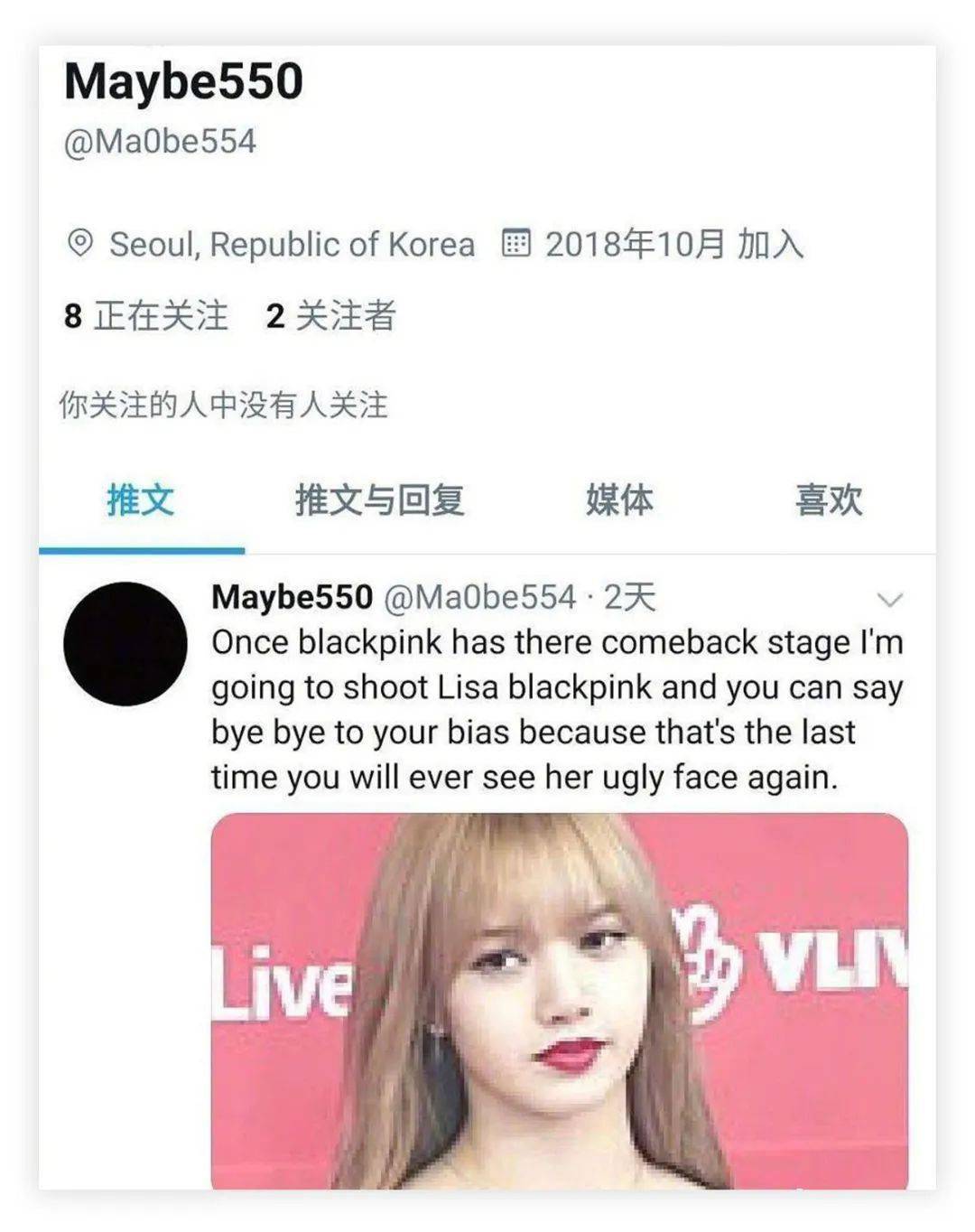 李现追星BLACKPINK怎么可能 5g在线冲浪次元壁碎掉了