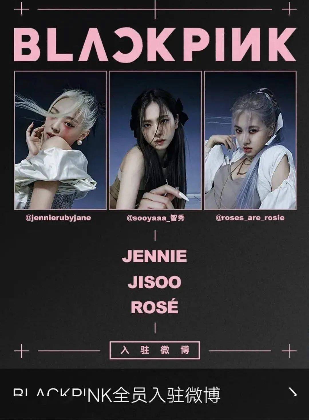 李现追星BLACKPINK怎么可能 5g在线冲浪次元壁碎掉了