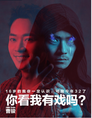 演员请就位2曹骏 国民童星曹骏为什么不火了