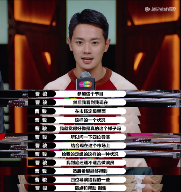 演员请就位2曹骏 国民童星曹骏为什么不火了