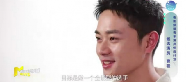 演员请就位2曹骏 国民童星曹骏为什么不火了