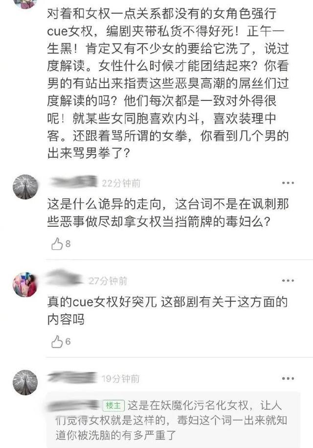 我是余欢水评价怎么样 台词拿女权调侃编剧回应怒骂