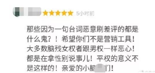 我是余欢水评价怎么样 台词拿女权调侃编剧回应怒骂