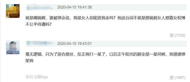 我是余欢水评价怎么样 台词拿女权调侃编剧回应怒骂