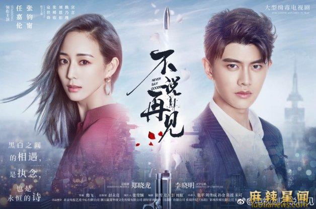 任嘉伦电视剧有哪 新剧与君初相识明年将播