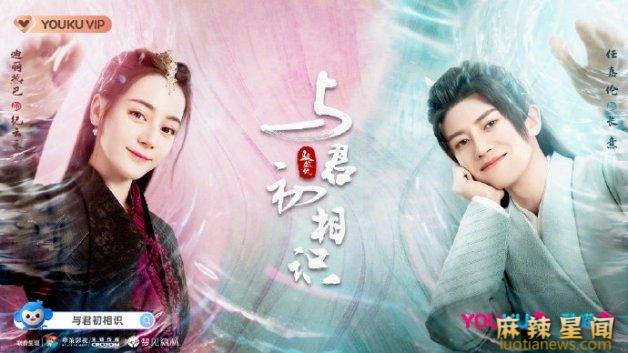任嘉伦电视剧有哪 新剧与君初相识明年将播
