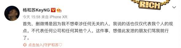 杨和苏 随便cue一下又怎么了 背后的原因是这样的