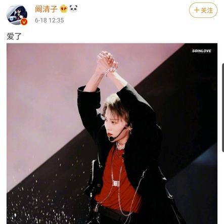 李维嘉帮阚清子追星刘雨昕 果然是我喜欢的人颜值在线