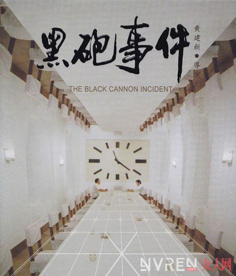 黑炮事件 当今社会没有赵书信式知识分子