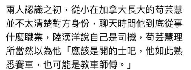 苟芸慧爆肥40斤事业备受打击遇到真心爱人 偶像剧都不敢这么演