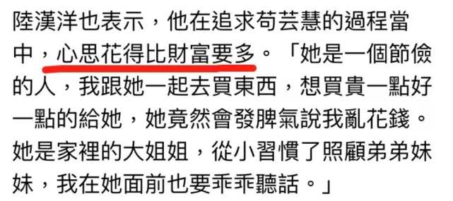 苟芸慧爆肥40斤事业备受打击遇到真心爱人 偶像剧都不敢这么演