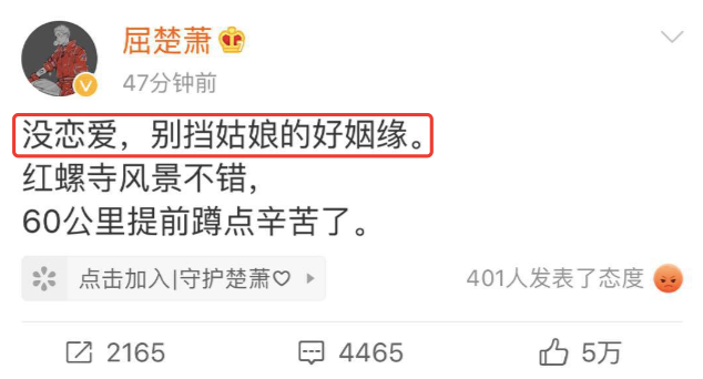 屈楚萧否认恋情怎么回事 敢做不敢认真是服了