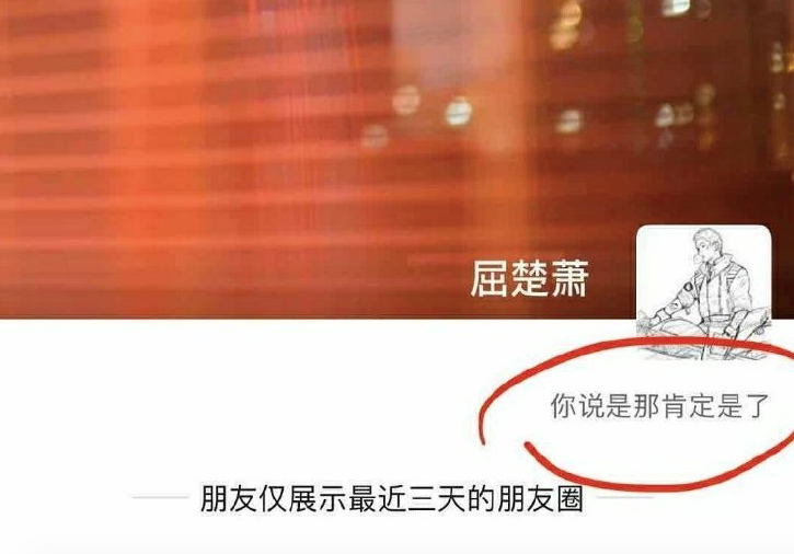 屈楚萧否认恋情怎么回事 敢做不敢认真是服了