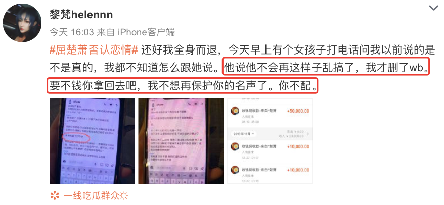 屈楚萧否认恋情怎么回事 敢做不敢认真是服了