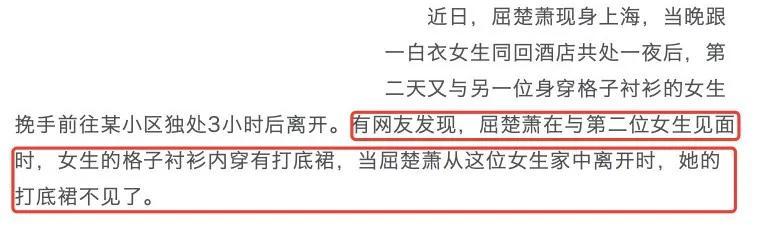 屈楚萧否认恋情怎么回事 敢做不敢认真是服了