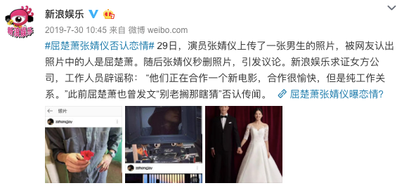 屈楚萧否认恋情怎么回事 敢做不敢认真是服了