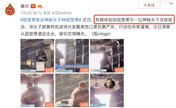 屈楚萧否认恋情怎么回事 敢做不敢认真是服了