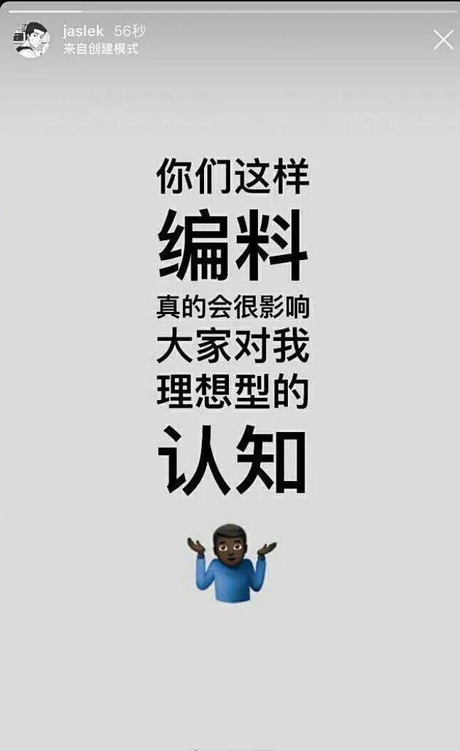 屈楚萧否认恋情怎么回事 敢做不敢认真是服了