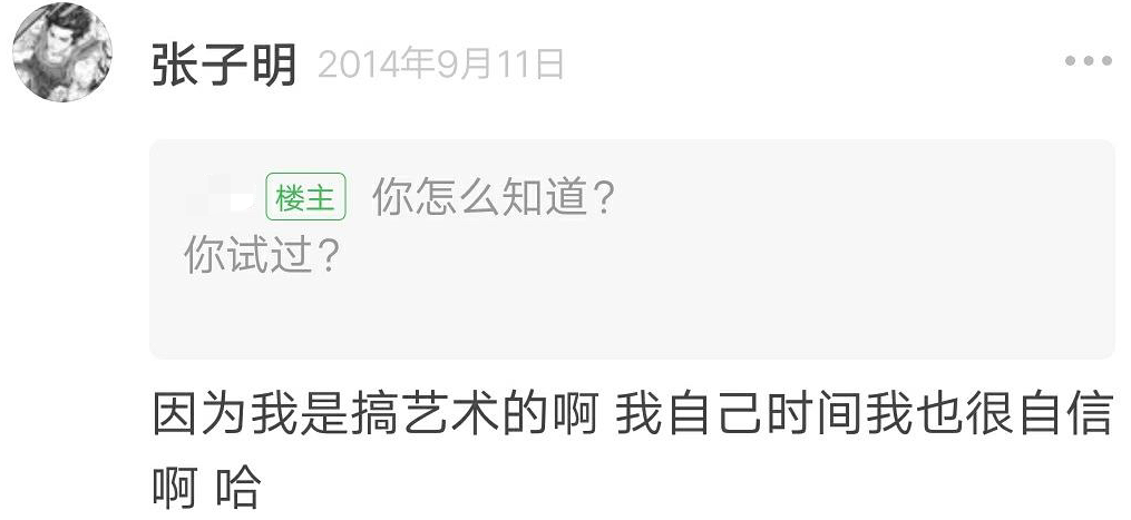 屈楚萧否认恋情怎么回事 敢做不敢认真是服了