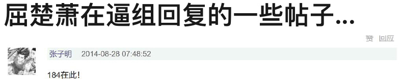 屈楚萧否认恋情怎么回事 敢做不敢认真是服了